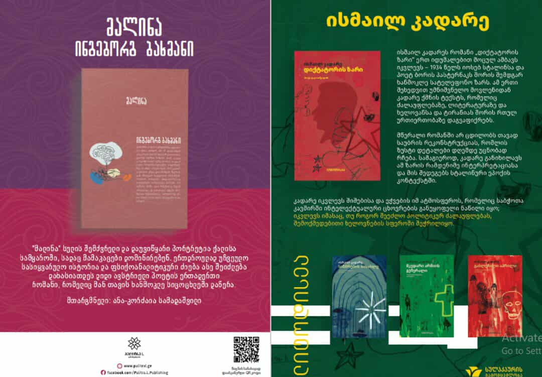 არილი 4 (328) / 2025 - Image 3