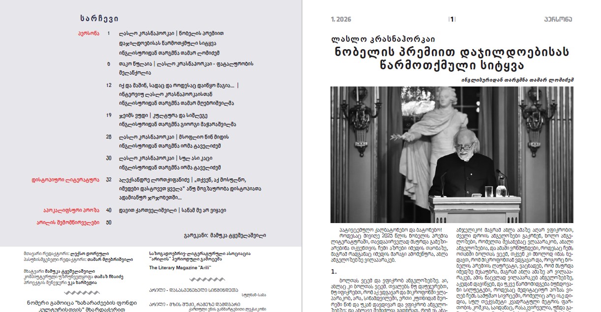 არილი 1 (332) / 2026 - Image 2